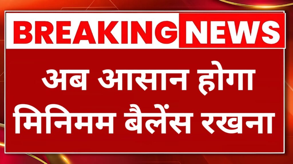 Minimum Balance Rule 2026