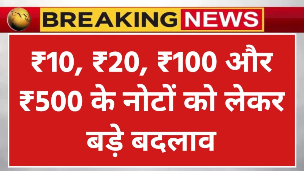 RBI New Guidelines 2026